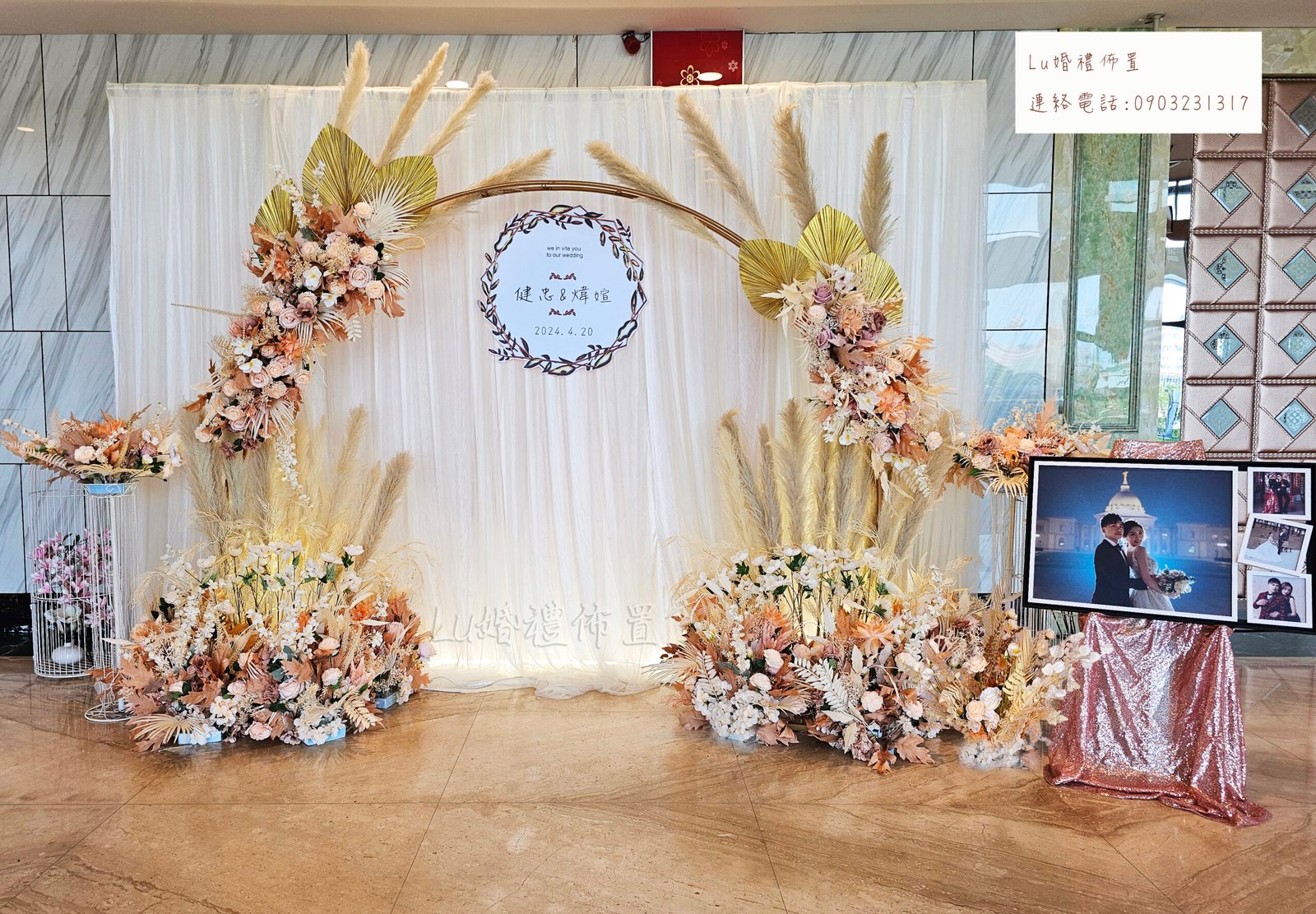 迎賓拍照區 - 浪漫誓言拱門 - Image 3