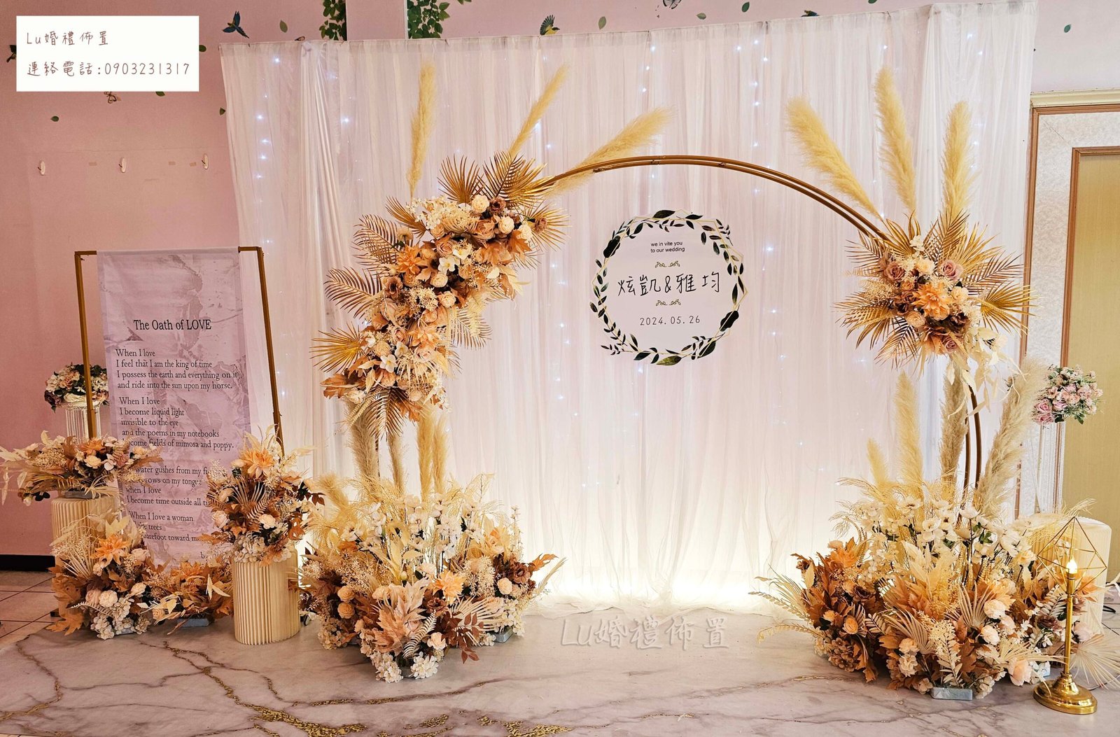 迎賓拍照區 - 浪漫誓言拱門 - Image 4