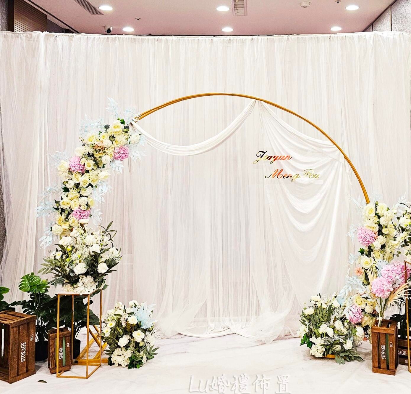 迎賓拍照區 - 浪漫誓言拱門