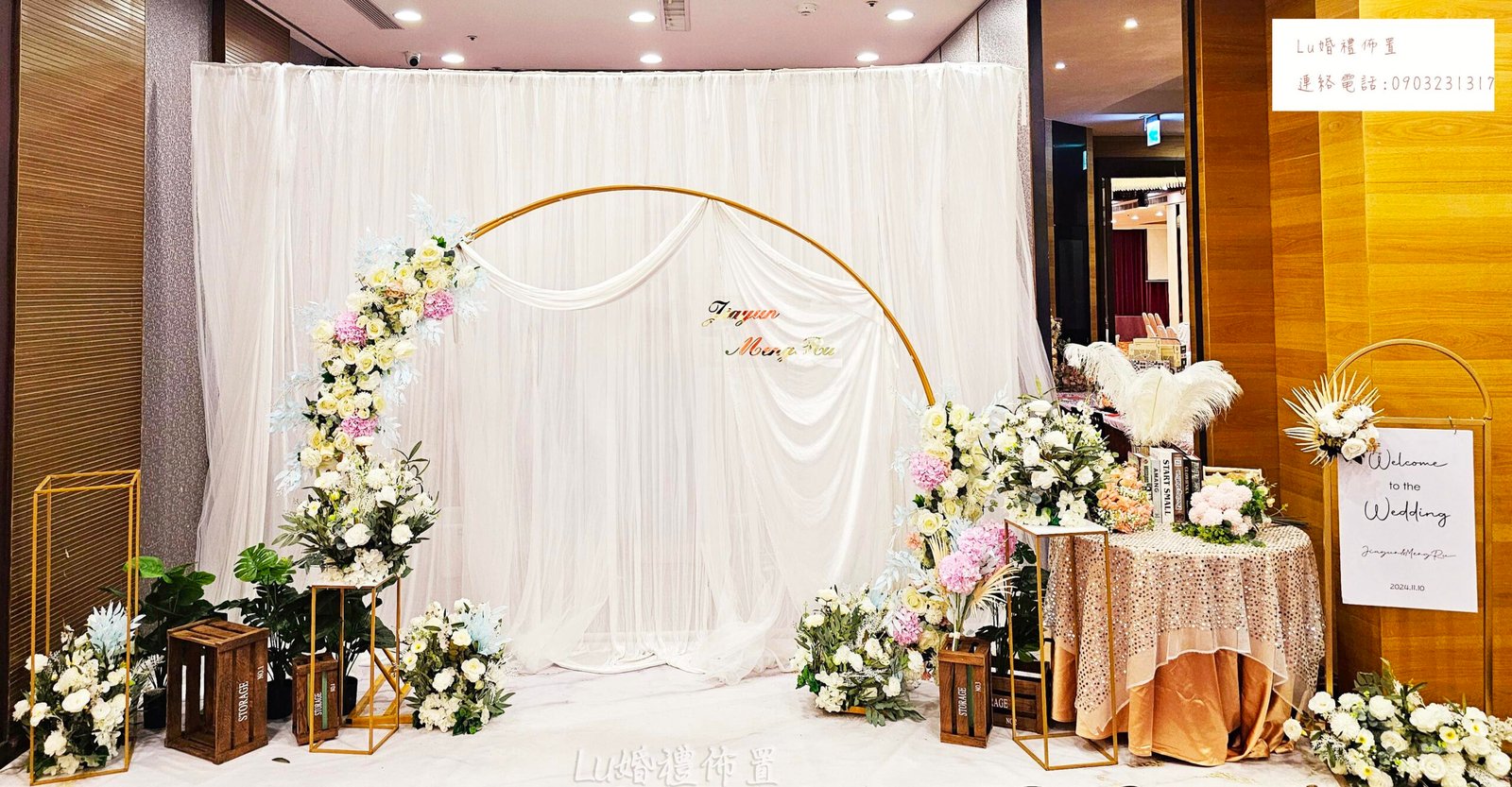 迎賓拍照區 - 浪漫誓言拱門 - Image 2